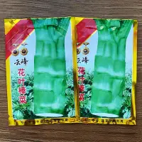 在飛比找Yahoo!奇摩拍賣優惠-現貨 快速發貨 特價花葉棒棒菜種子四川特大芥菜種籽春秋四季陽