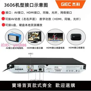 杰科BDP-G3606藍光播放機3d高清dvd影碟機VCD家用DTS硬盤播放器