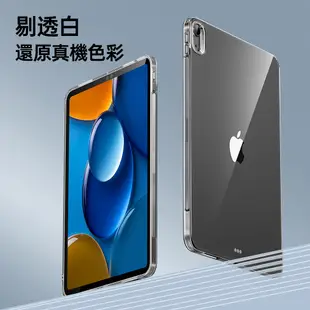 ESR 億色 iPad Air 5/Air 4 10.9吋 零感系列保護套/殼