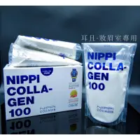 在飛比找蝦皮購物優惠-日本Nippi 膠原蛋白🇯🇵現貨🔥效期最新💫日本公司貨💯滿額