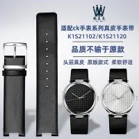 在飛比找Yahoo!奇摩拍賣優惠-代用錶帶 適配CK手錶K1S21102/K1S21120男女
