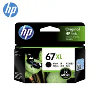 在飛比找蝦皮商城優惠-2入 HP 67XL 黑色原廠墨水匣 適1212/2332/