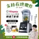 【送大豆胜肽】美國Vitamix超跑級全食物調理機Ascent領航者A3500i-尊爵髮絲鋼-台灣公司貨-陳月卿推薦