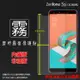 霧面螢幕保護貼 ASUS 華碩 ZenFone 5Q ZC600KL X017DA (雙面) 保護貼 霧貼 霧面貼 軟性 磨砂 防指紋 保護膜