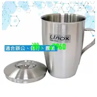 在飛比找露天拍賣優惠-【可開發票】可超取》大廠製造 》【LINOX】304不鏽鋼中