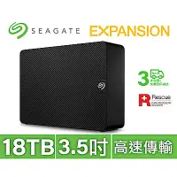 在飛比找Yahoo奇摩購物中心優惠-Seagate Expansion 18TB 3.5吋 外接