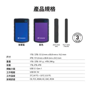 全新附發票 三年保！創見 1T 2T StoreJet 25H3 25H3P 2.5吋 USB3.1 行動硬碟 隨身硬碟