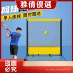舒奈斯SONICE網球訓練反彈網 單人打網球訓練器 網球拍訓練墻回彈網 網球反彈網 單人打網球