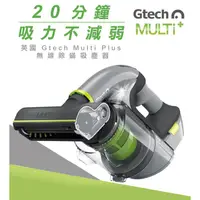 在飛比找蝦皮購物優惠-英國 Gtech Multi Plus 小綠無線除蹣吸塵器買