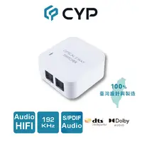 在飛比找PChome24h購物優惠-CYP西柏 - 2 進 1 出SPDIF/Toslink光纖