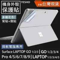 在飛比找蝦皮購物優惠-Surface pro7 pro8 pro5 pro6 la