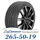 【MICHELIN 米其林】PILOT SPORT 4 SUV 265-50-19（PS4SUV）