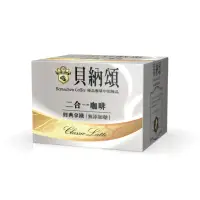 在飛比找momo購物網優惠-【貝納頌】二合一經典拿鐵(25入/盒)