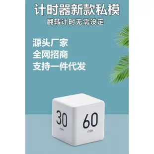 立方定時器 倒計時提醒 做題時間管理 學生學習計時器 計時器 定時器 時間管理器 倒數計時器 翻轉計時，無需設定