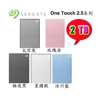 在飛比找PChome商店街優惠-【MR3C】限量 含稅附發票 SEAGATE One Tou