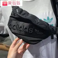 在飛比找Yahoo!奇摩拍賣優惠-adidas 黑武士 胸包 腰包 小背包 男女通用~麥包包