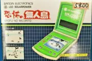 Bandai Electronics LCD Sola power Kyofu No Mujinto [恐怖の無人島] Handheld Game