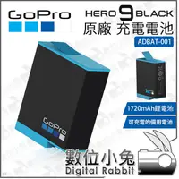 在飛比找蝦皮購物優惠-數位小兔【GoPro Hero 9 Black 原廠電池 +