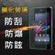 【YANG YI】揚邑 Sony Xperia Z4/Z3+ 防爆防刮防眩弧邊 9H鋼化玻璃保護貼膜