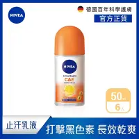 在飛比找Yahoo奇摩購物中心優惠-(6入組)【NIVEA 妮維雅】止汗爽身乳液 深層煥白系列5