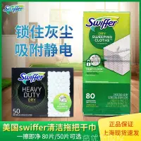 在飛比找淘寶網優惠-美國Swiffer Sweeper拖把幹巾替換裝除塵靜電紙抹