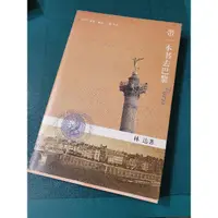 在飛比找蝦皮購物優惠-[二手書籍] 簡體版 - 帶一本書去巴黎