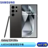 在飛比找蝦皮商城優惠-SAMSUNG Galaxy S24 Ultra 5G 6.