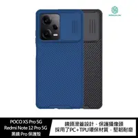 在飛比找蝦皮商城優惠-NILLKIN POCO X5 Pro 5G/Redmi N