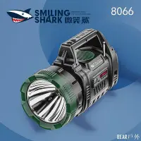 在飛比找Yahoo!奇摩拍賣優惠-BEAR戶外聯盟微笑鯊太陽能手電筒 P90強光探照燈多功能手