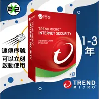 在飛比找蝦皮購物優惠-絕對正版 趨勢科技 Trend Micro Internet