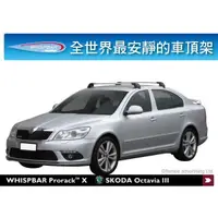 在飛比找蝦皮購物優惠-【MRK】 WHISPBAR Skoda Octavia I