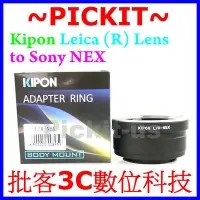 在飛比找Yahoo!奇摩拍賣優惠-精準版 Kipon Leica R LR 鏡頭轉 Sony 