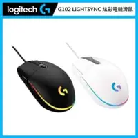 在飛比找法雅客網路商店優惠-羅技 Logitech G102 LIGHTSYNC 炫彩電