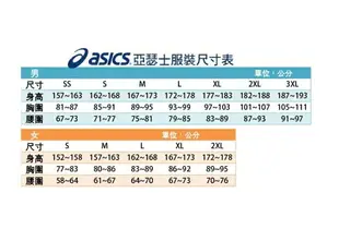 12月特價【ASICS 亞瑟士】男 運動 緊身衣 立領 防紫外線 台灣製- K31704-43 (藍)【陽光樂活】