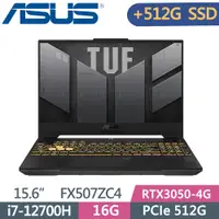 在飛比找PChome24h購物優惠-ASUS TUF FX507ZC4-0101A12700H 