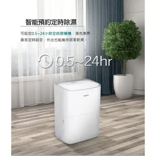 惠而浦 Whirlpool 節能除濕機 WDEE20AW 10.5L 公司貨 保固一年 現貨 廠商直送