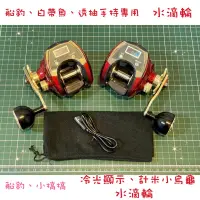 在飛比找蝦皮購物優惠-台灣發貨-白帶魚捲線器 MJ300冷光數位顯示電子計米小烏龜