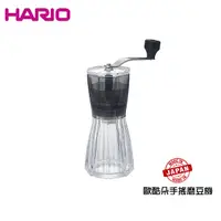 在飛比找Yahoo奇摩購物中心優惠-【HARIO】全機日本製 歐酷朵手搖磨豆機 公司貨 粗細可調