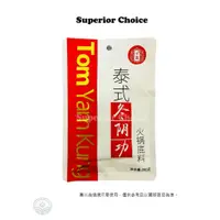 在飛比找蝦皮購物優惠-現貨 十吉 冬陰功湯料 火鍋底料 泰國泰式酸辣蝦 濃湯調料醬