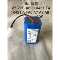 在飛比找蝦皮購物優惠-ILIFE V7 X785 620 623 X451 T4 