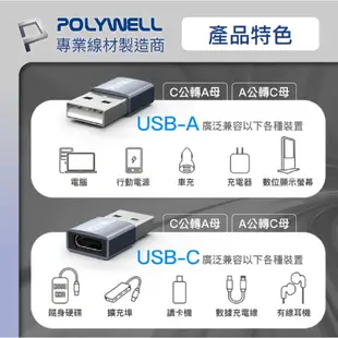 POLYWELL USB 2.0 Type-A轉Type-C 轉接頭 轉接器 適 MacBook Windows