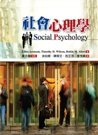 在飛比找TAAZE讀冊生活優惠-社會心理學（原書第七版） (二手書)
