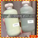 超低價🔥QUARIED 氨基痠 香氛 沐浴露 磨砂 身體乳 持久留香 洗髮水 護髮素 控油 蓬鬆 去油 去屑 男女通