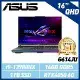 【送無線滑鼠】ASUS G614JU-0102G13980HX-NBL 16吋筆電 (16G/RTX4050)