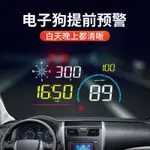 🔥熱銷款🔥擡頭顯示器 超速 水溫 電壓 疲勞 故障警示汽車擡頭顯示器帶電子狗車載HUD測速GPS油耗水溫高清投影儀