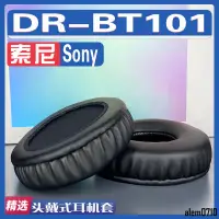 在飛比找蝦皮購物優惠-【滿減免運】適用索尼 Sony DR-BT101耳罩耳機套海