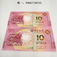 在飛比找Yahoo!奇摩拍賣優惠-銀幣現貨澳門生肖牛年紀念鈔 澳門牛鈔 尾四同一對2張面值20