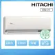 【HITACHI 日立】6坪內一級能效冷暖變頻分離式冷氣(RAC-36HP/RAS-36HQP)