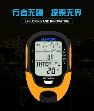 {最低價}戶外多功能北斗GPS手持車載海拔儀高度氣壓計指南針羅盤溫度導航