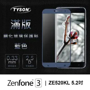 【愛瘋潮】ASUS ZenFone3 (ZE520KL) 5.2吋 彩框滿版 鋼化玻璃保護貼 9H